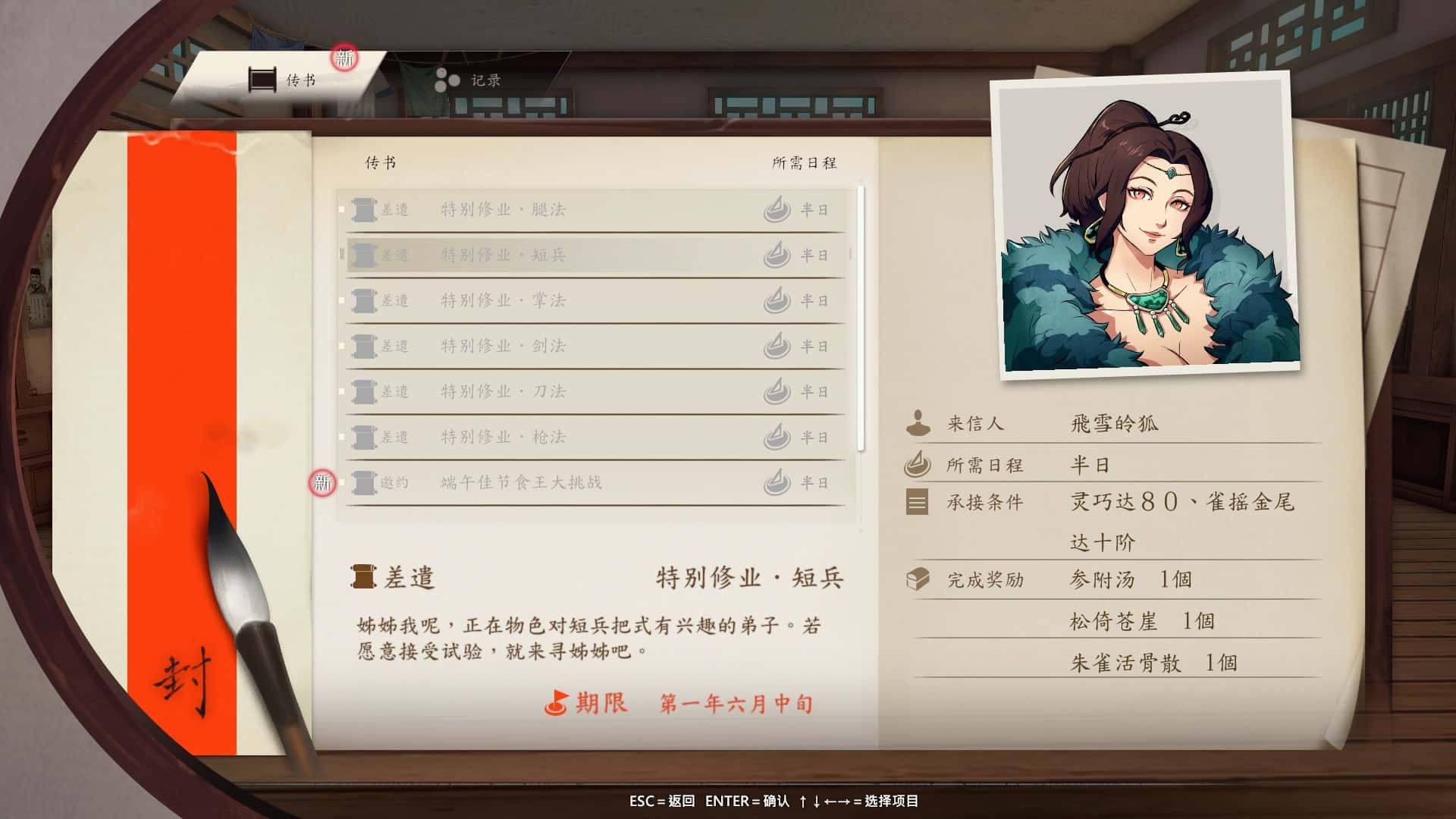 游戏截图6